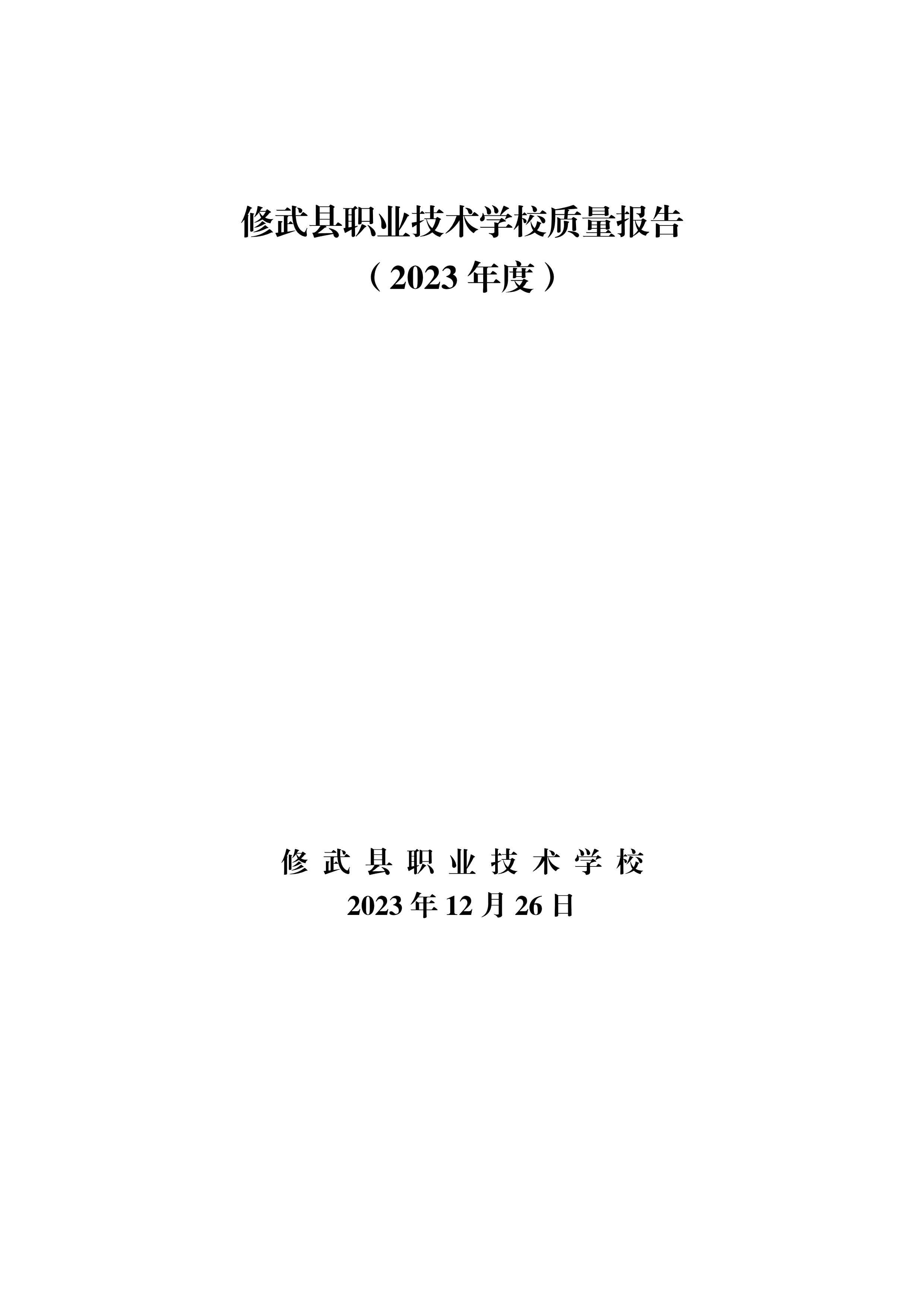 b70f4a8d-f301-4500-b964-a26424efe012.pdf01.jpg