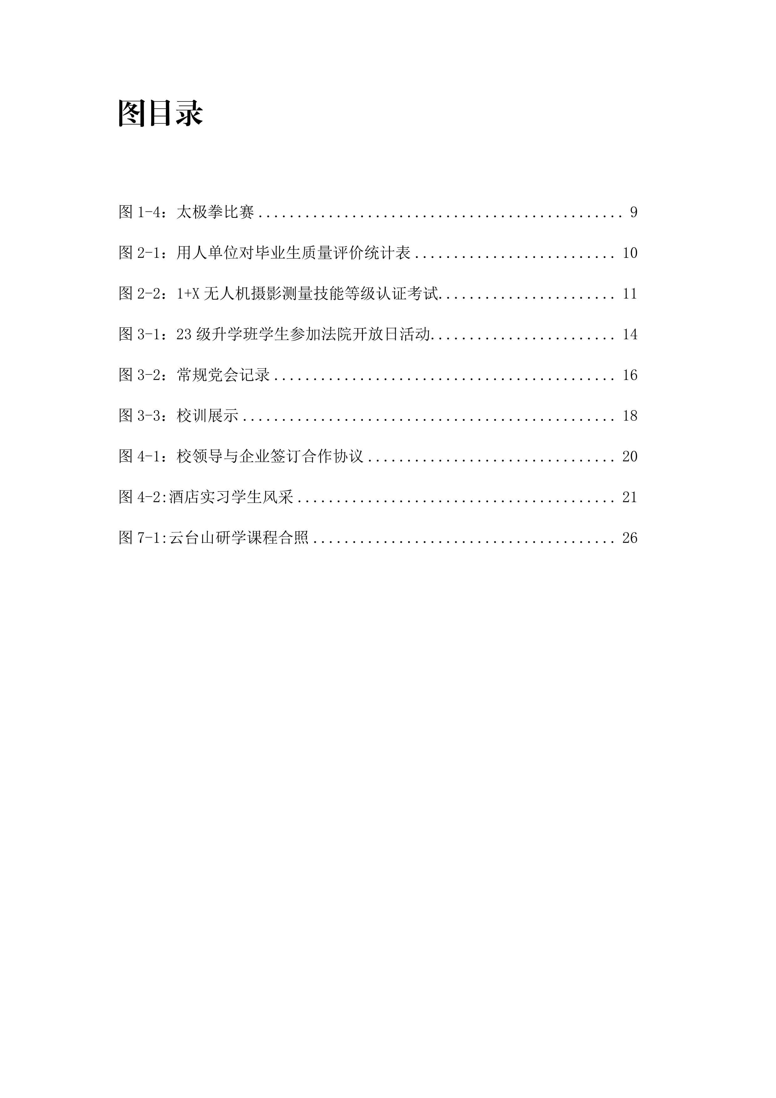 b70f4a8d-f301-4500-b964-a26424efe012.pdf09.jpg