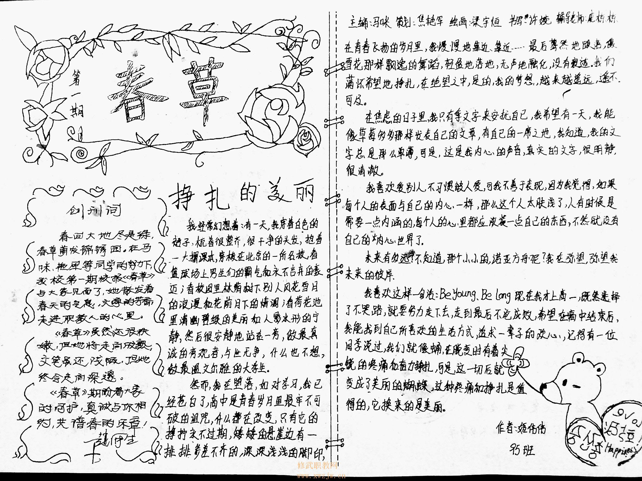 20090511.jpg